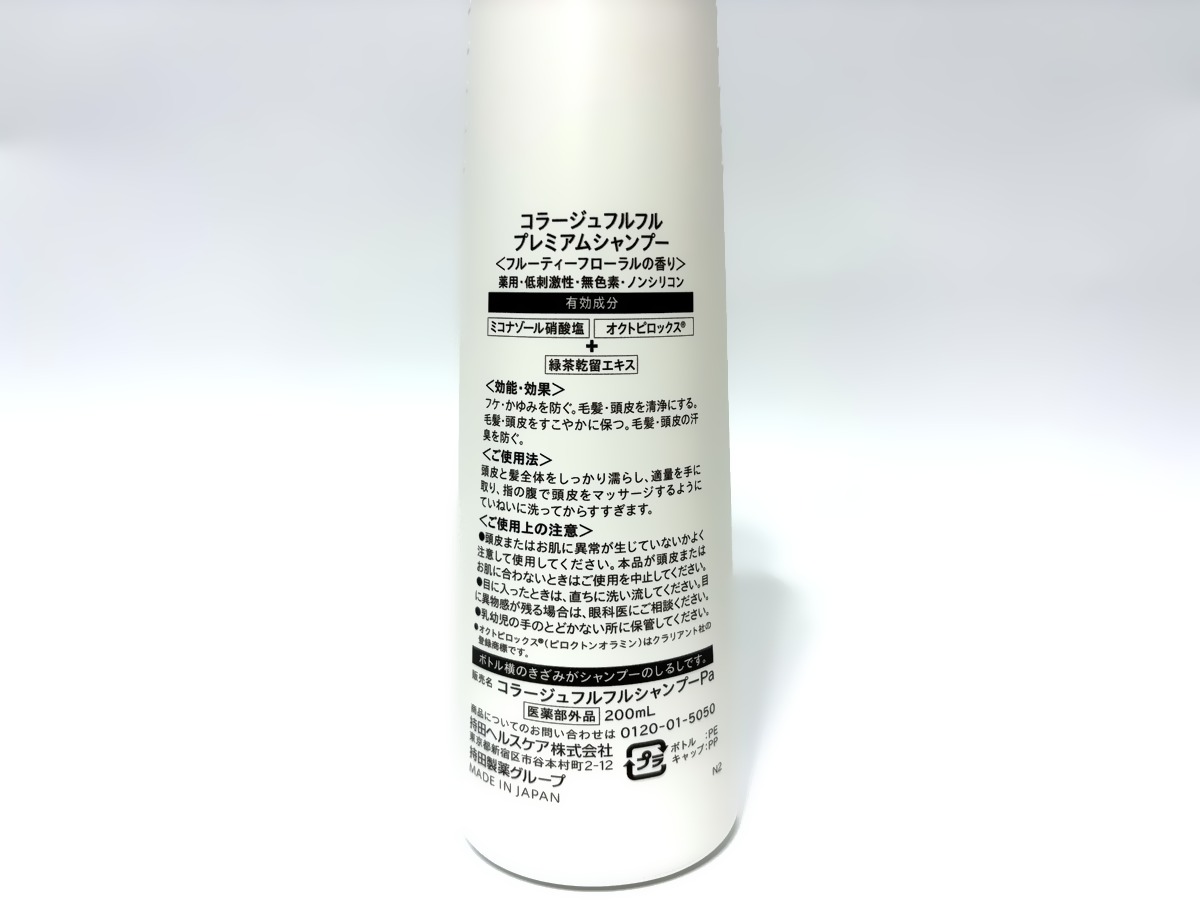 プレミアム 裏面