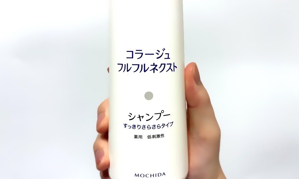 コラージュフルフルネクストシャンプー すっきりさらさら アップ