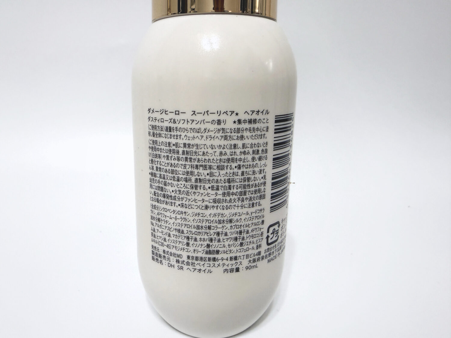 ダメージヒーロー スーパーリペア ヘアオイルの裏面(全成分表示)