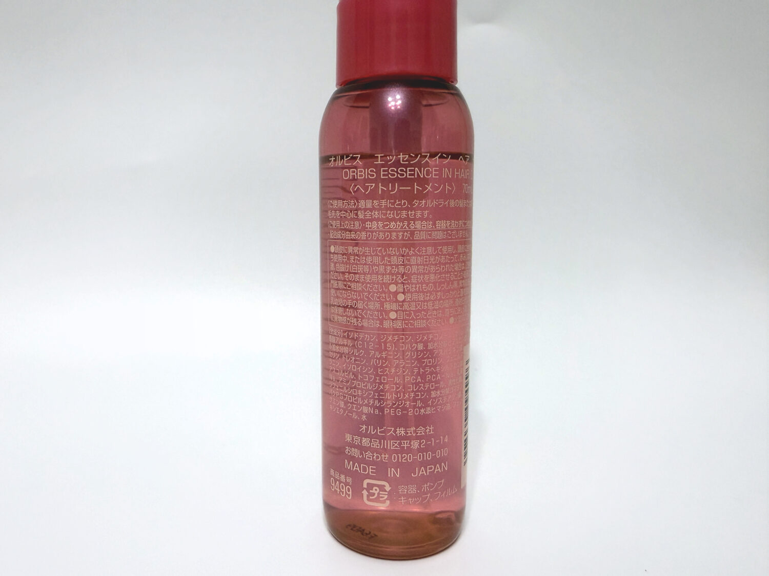 オルビス エッセンスイン ヘアオイル 裏面(全成分)