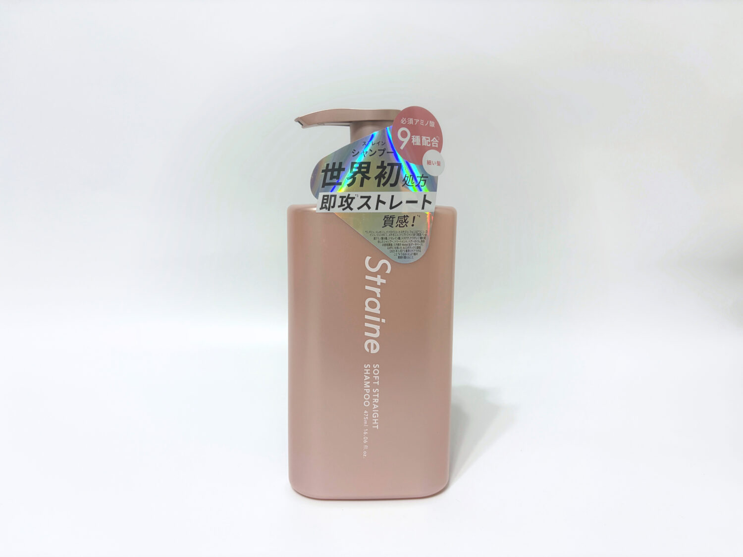 ストレイン ソフト 正面