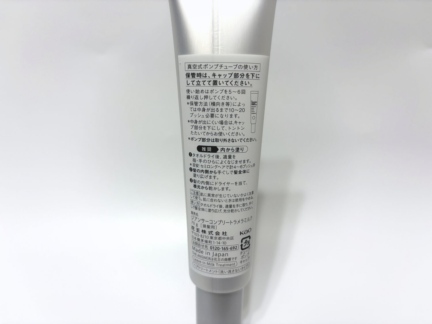 ジアンサー コンプリート ラメラミルク 裏面(全成分)
