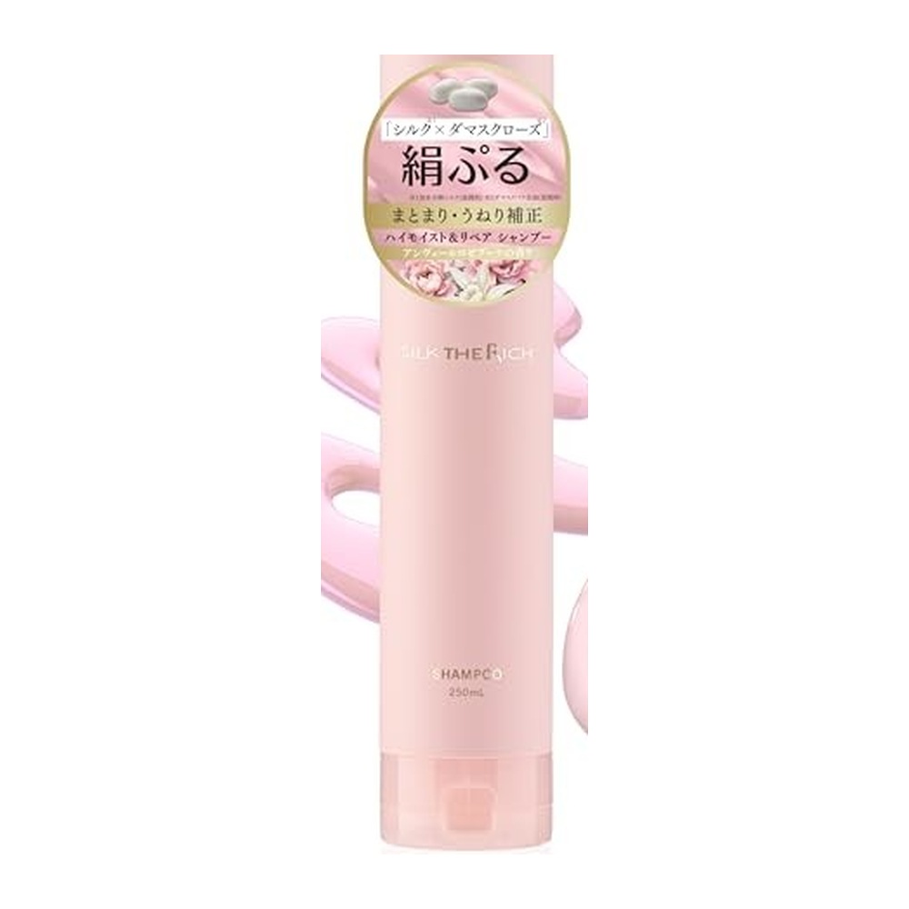 シルクザリッチ ピンク ハイモイスト&リペア