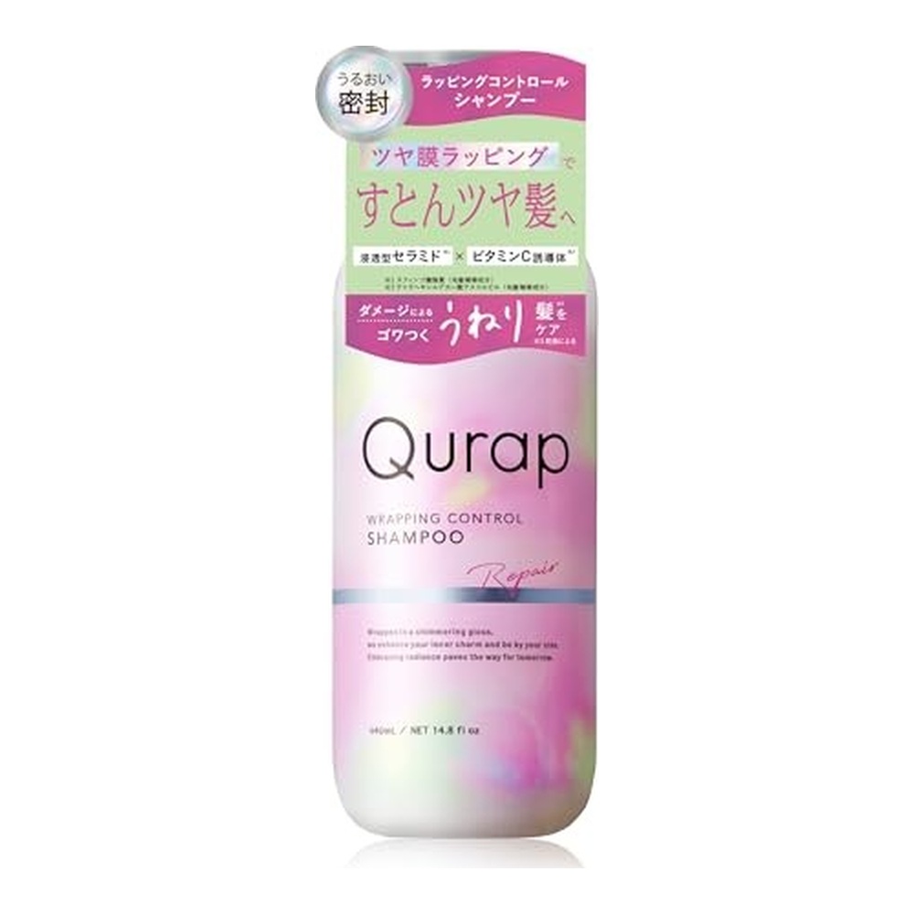 Qurap ラッピングコントロール シャンプー