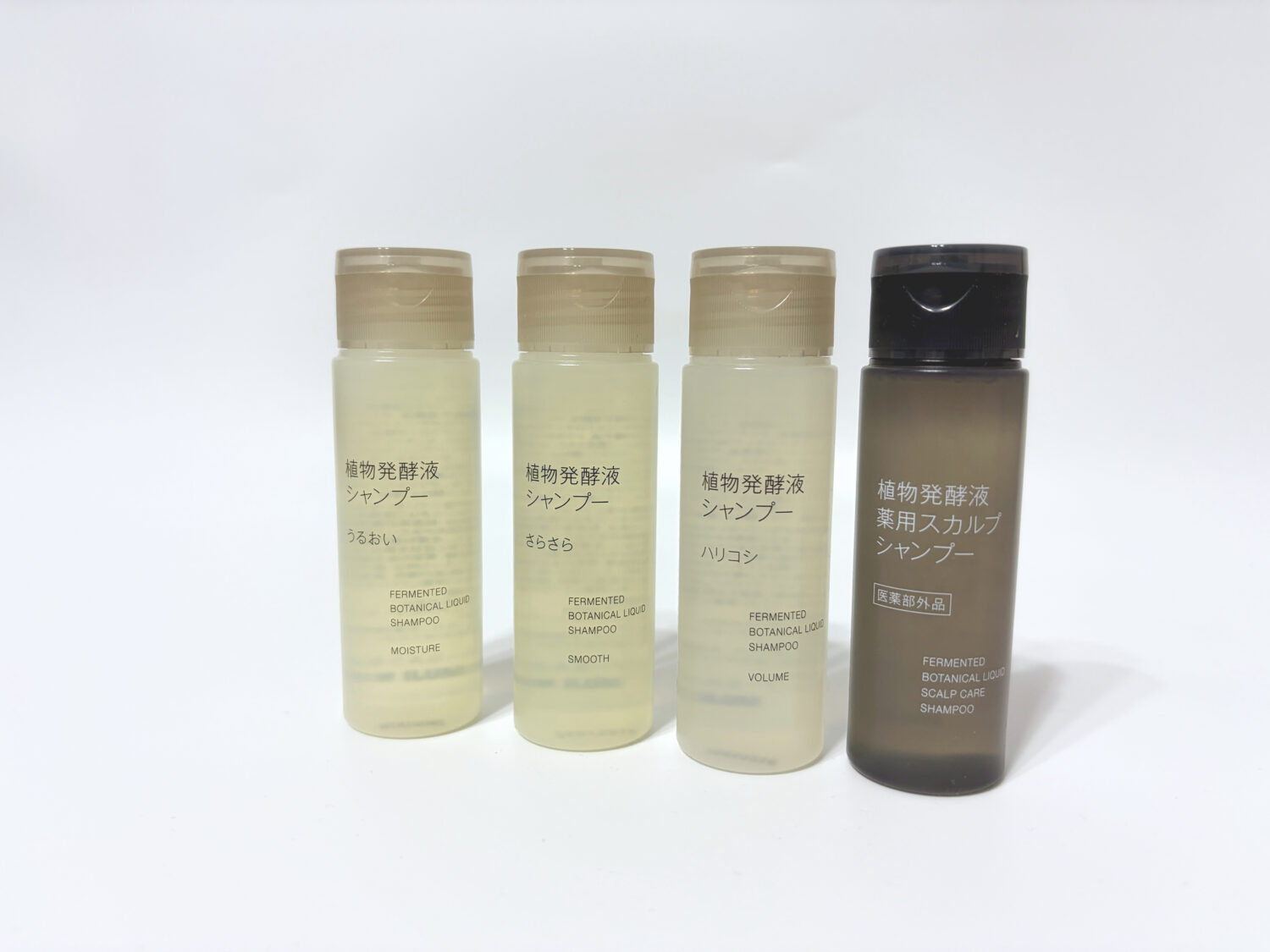 無印良品 植物発酵液シャンプー さらさら・うるおい・ハリコシ・薬用スカルプ 4種比較