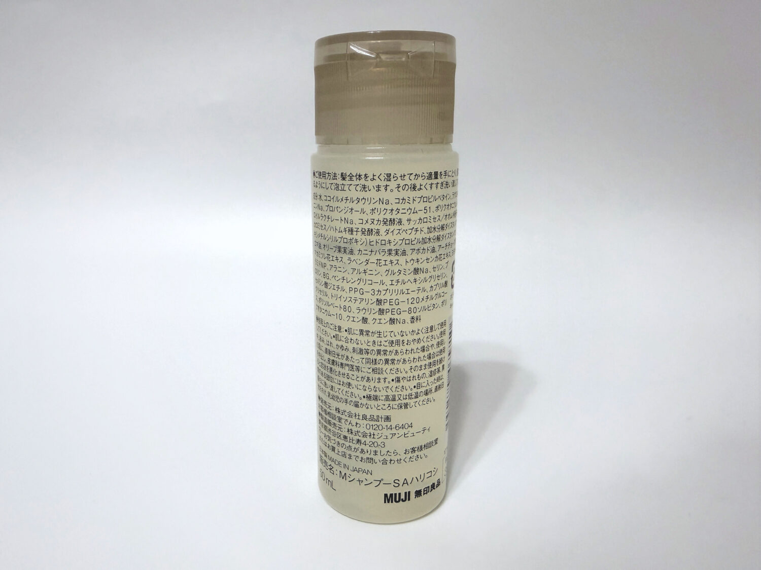 無印良品 植物発酵液シャンプー ハリコシ 裏面（全成分）