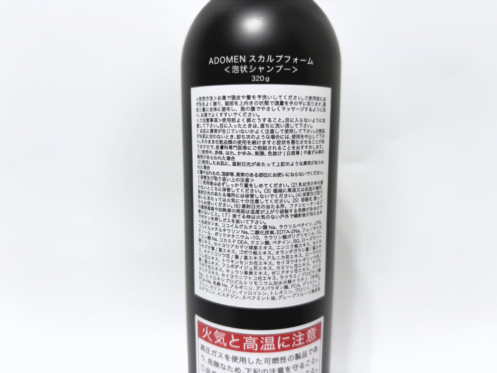 ADOMEN 炭酸シャンプー 裏面・全成分