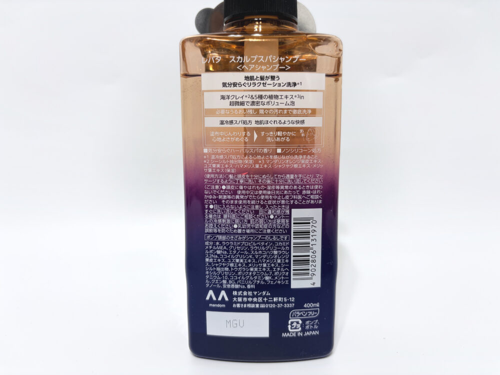 レバタ スカルプスパシャンプー 裏面・全成分